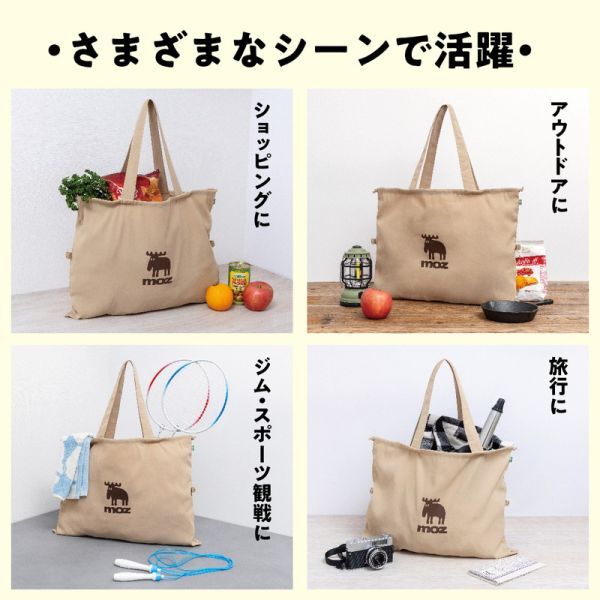 2 110 moz[moz]BEIGE ver. folding 3WAY eko tote bag postage 210 jpy 