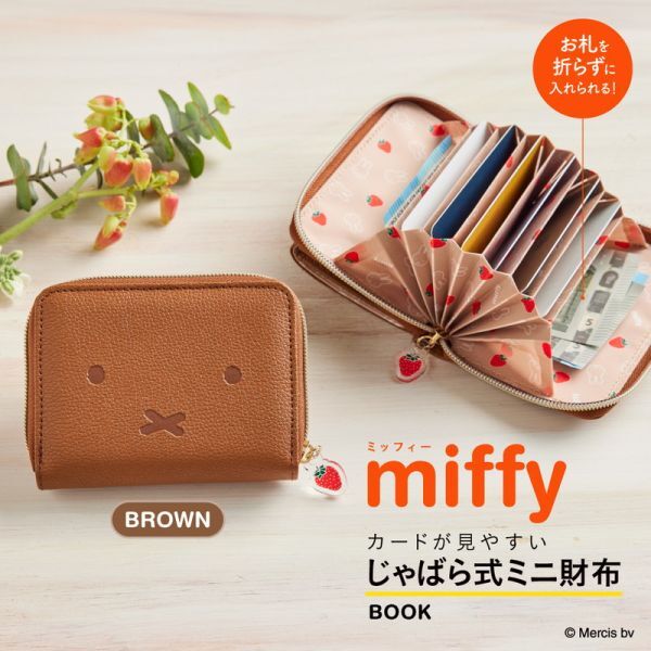 2 125 miffy [ミッフィー] じゃばら式ミニ財布 BROWN 送料210円_画像2