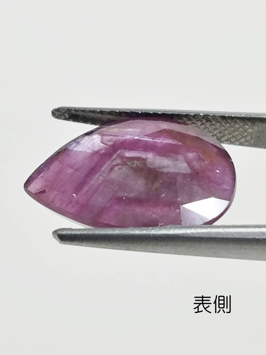 ■9.45ct■ナチュラルパープルサファイア ■鑑別書付き■_画像5