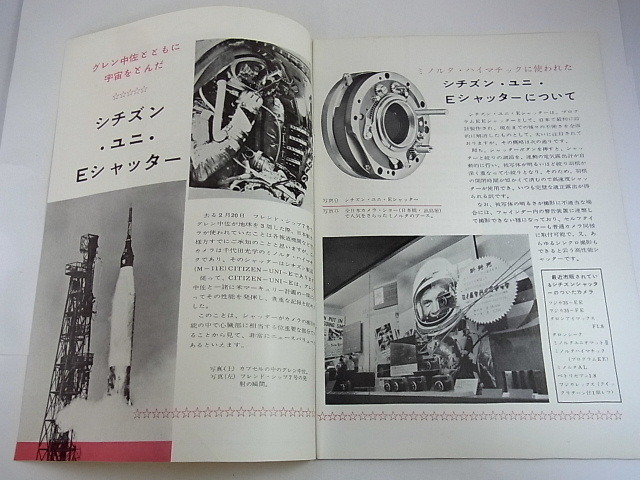 CITIZEN　TIMES　vol４９　1962年4月　５０_画像2