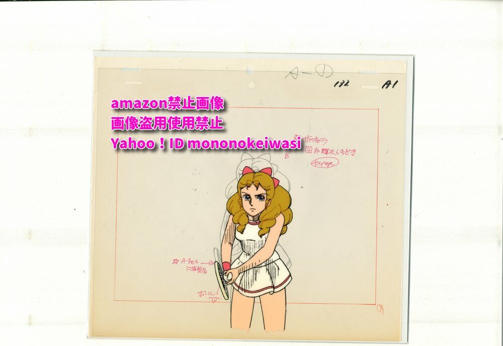 エースをねらえ 原画の値段と価格推移は 9件の売買情報を集計したエースをねらえ 原画の価格や価値の推移データを公開 エースをねらえ 原画の値段と価格推移は 9件の売買情報を集計したエースをねらえ 原画の価格や価値の推移データを公開