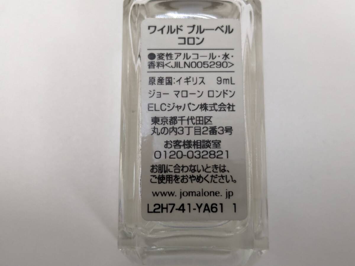 【RG1030aSH】1円スタート JO MALONE LONDON 香水 コロン 3点おまとめセット 残量9割以上 9ml レディース香水 中古 箱無し_画像4