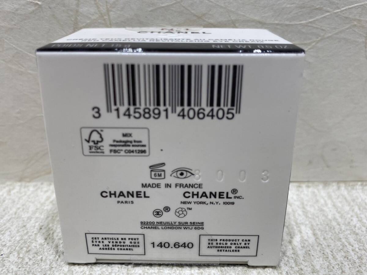 【KIM-1140】1円～ 未使用品 シャネル CHANEL アイクリーム N゜1 ドゥ シャネル 目もと用クリーム 15g_画像5