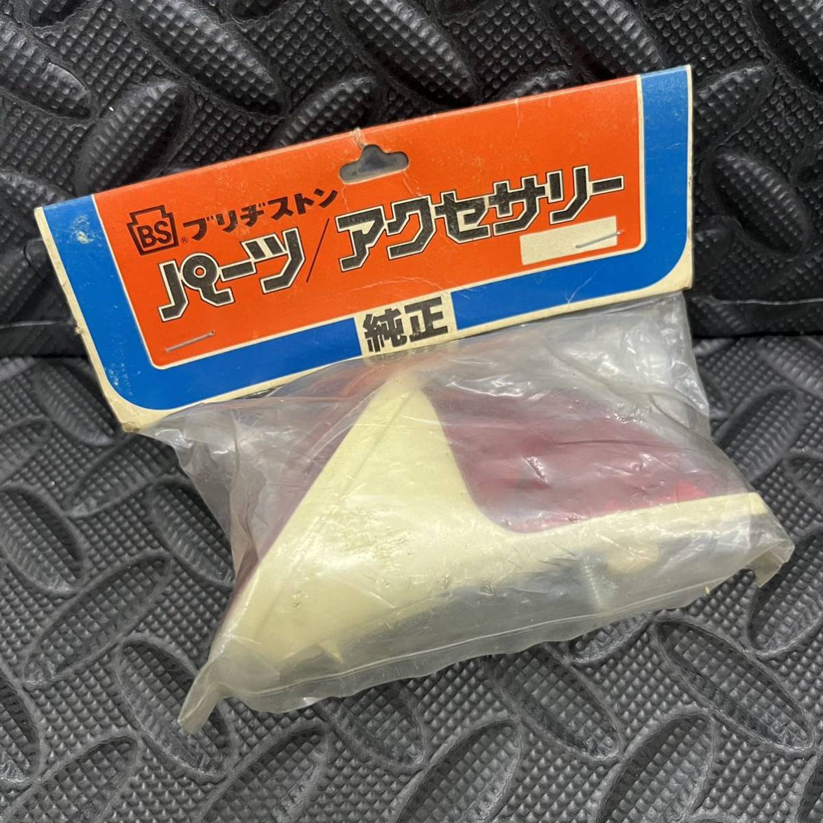 当時物/新品/BS/テールライト/ランプ/純正/ブリヂストン/反射板/フラッシャー/ツアー車/デコチャリ/スーパーカー自転車/実用車/昭和自転車_画像2