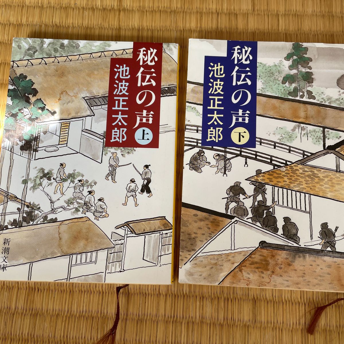 秘伝の声　上 下　　　新潮文庫　い－１６－５７） （改版） 池波正太郎／著　2冊