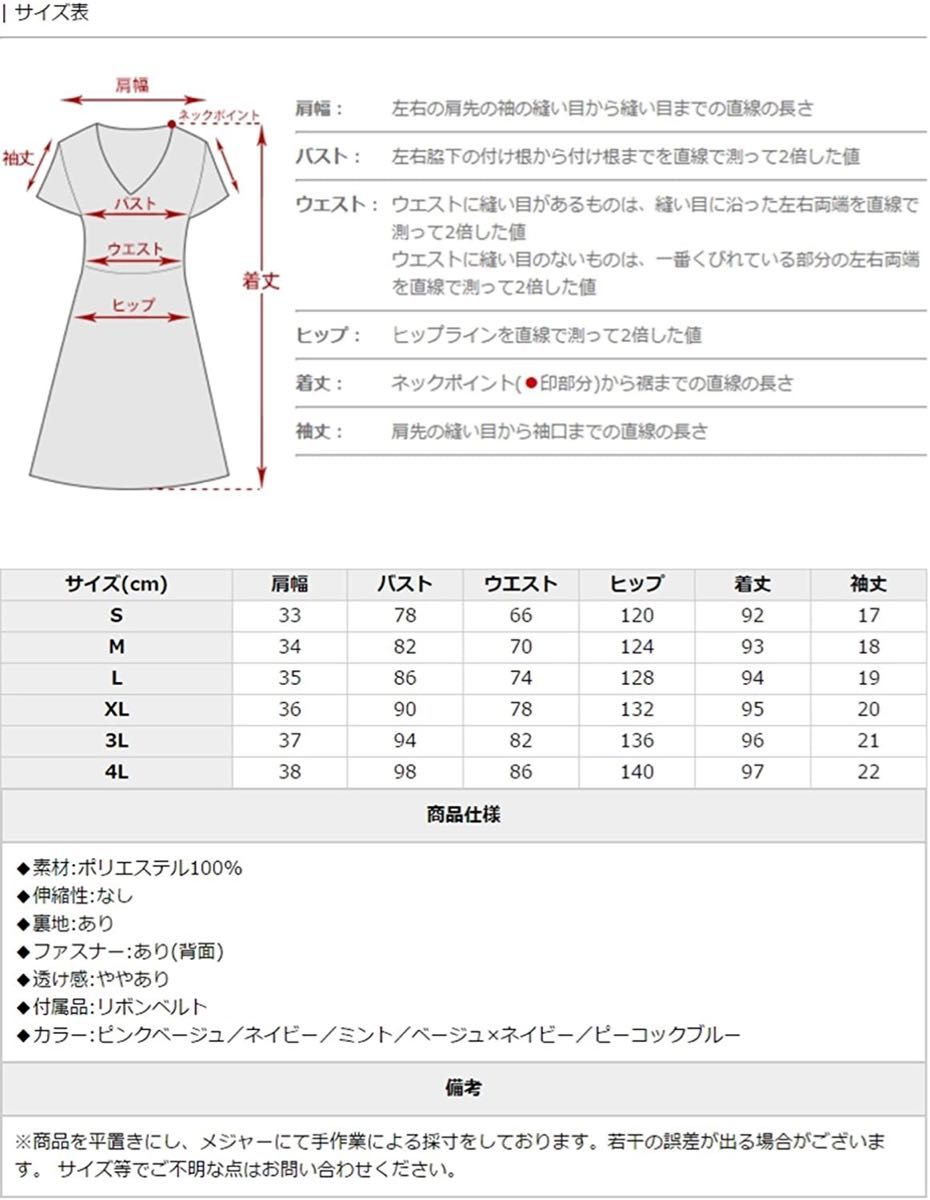 プールヴー フィットアンドフレアプリンセスラインパーティードレス ミント 4L