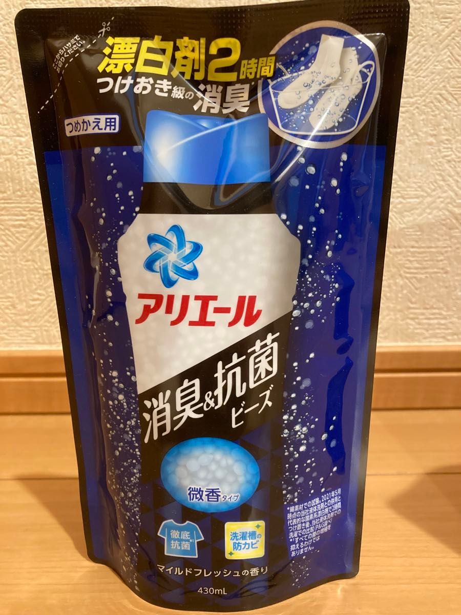 【未使用・未開封】アリエール 消臭&抗菌ビーズ 430mL マイルドフレッシュの香り つめかえ用 4個セット ※最終型パッケージ