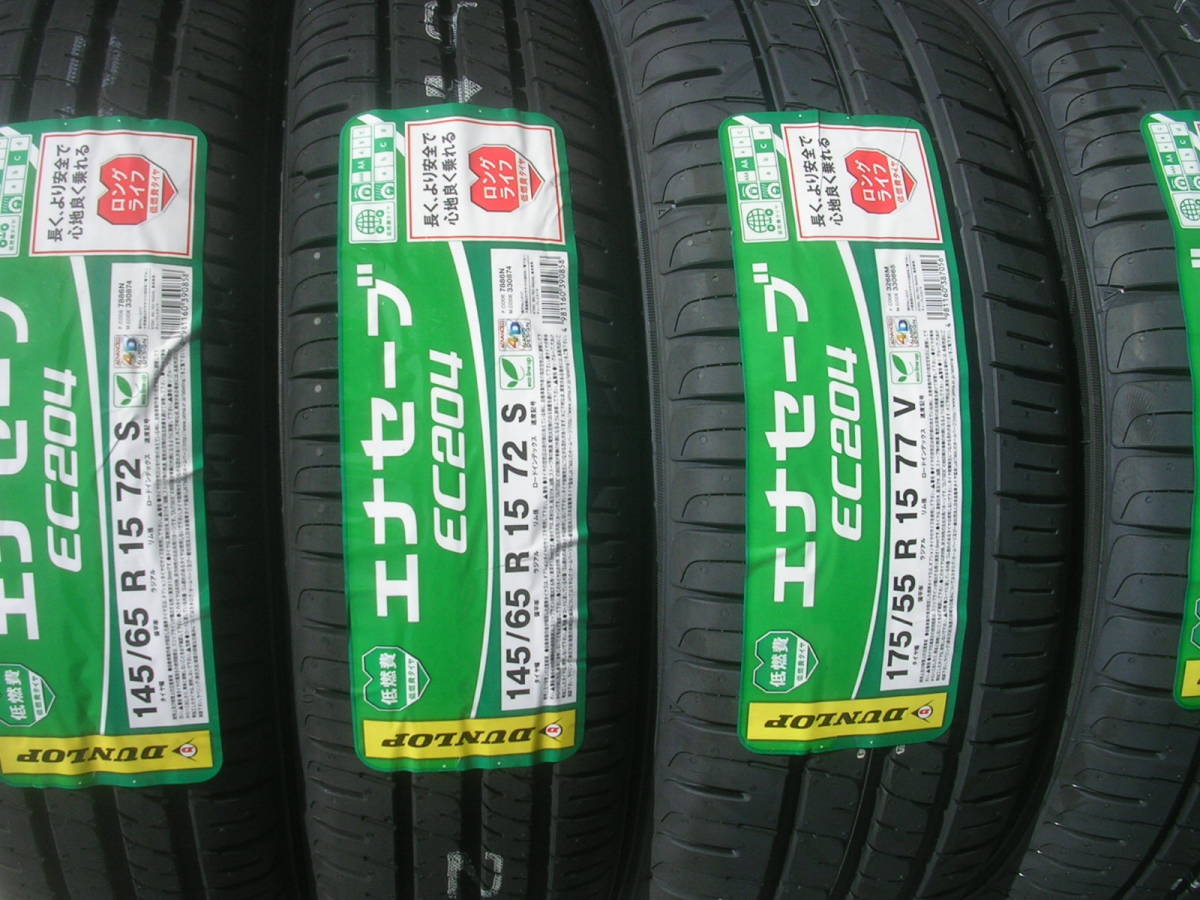 ●新品＆2024年製造 4本●三菱i 145/65R15＆175/55R15 4本 エナセーブ 4本 145/65-15＆175/55-15 4本 三菱アイ 軽量 シュナイダーDR-01付も_●現行型エナセーブEC204●