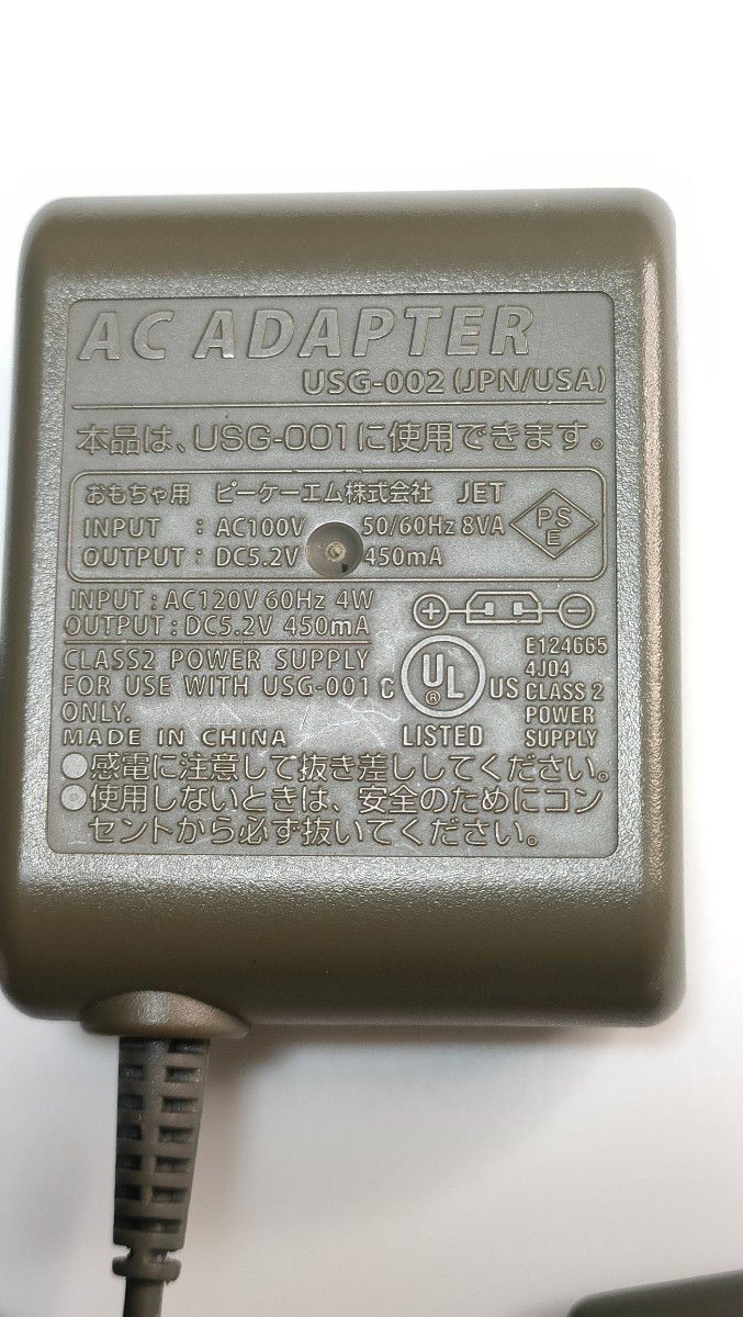 ⑧純正 DS lite 専用 ACアダプター  充電器 USG-002