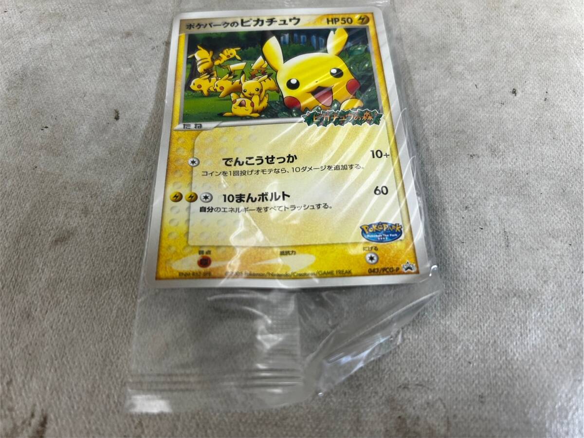 （210）未開封 保管品 ポケモンカード ポケパークのピカチュウ 043/PCG-P ポケカ の画像3