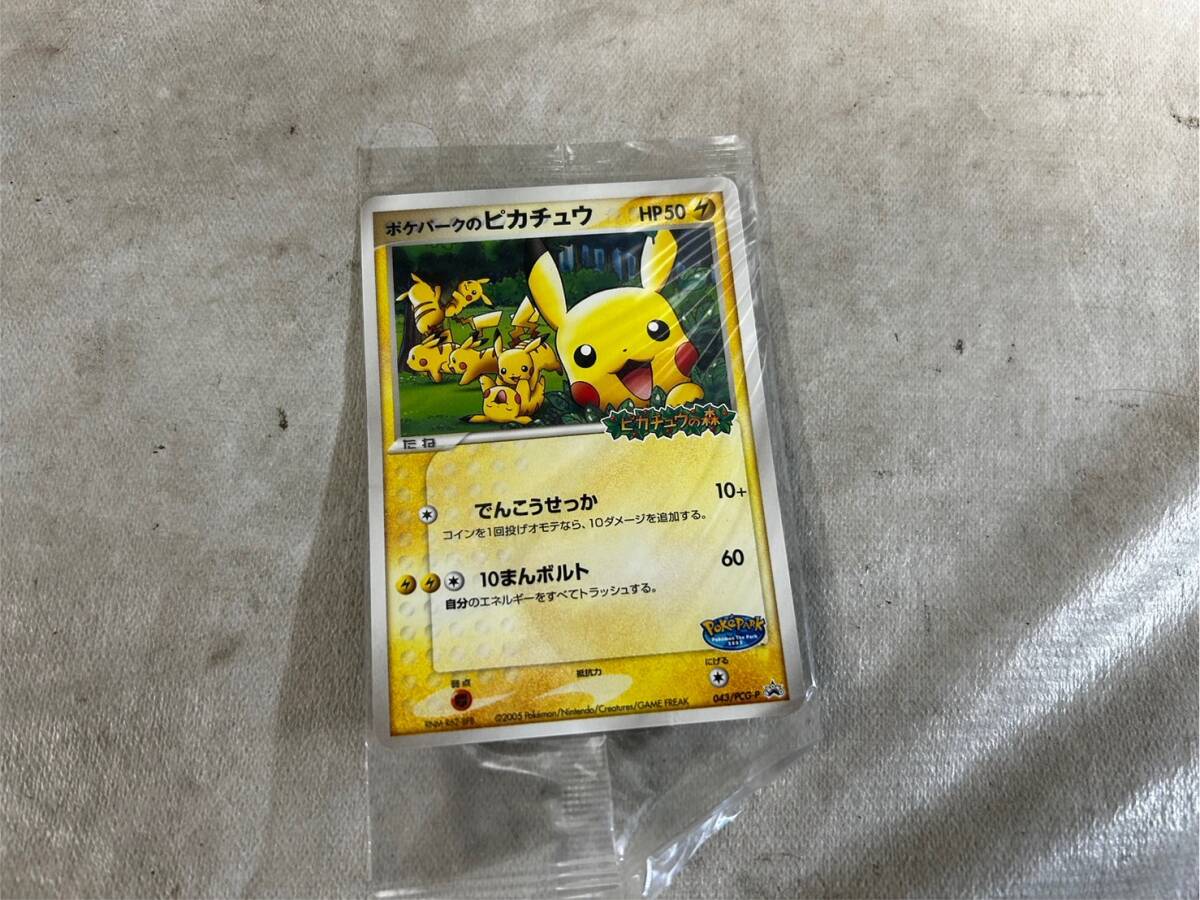 （210）未開封 保管品 ポケモンカード ポケパークのピカチュウ 043/PCG-P ポケカ の画像1