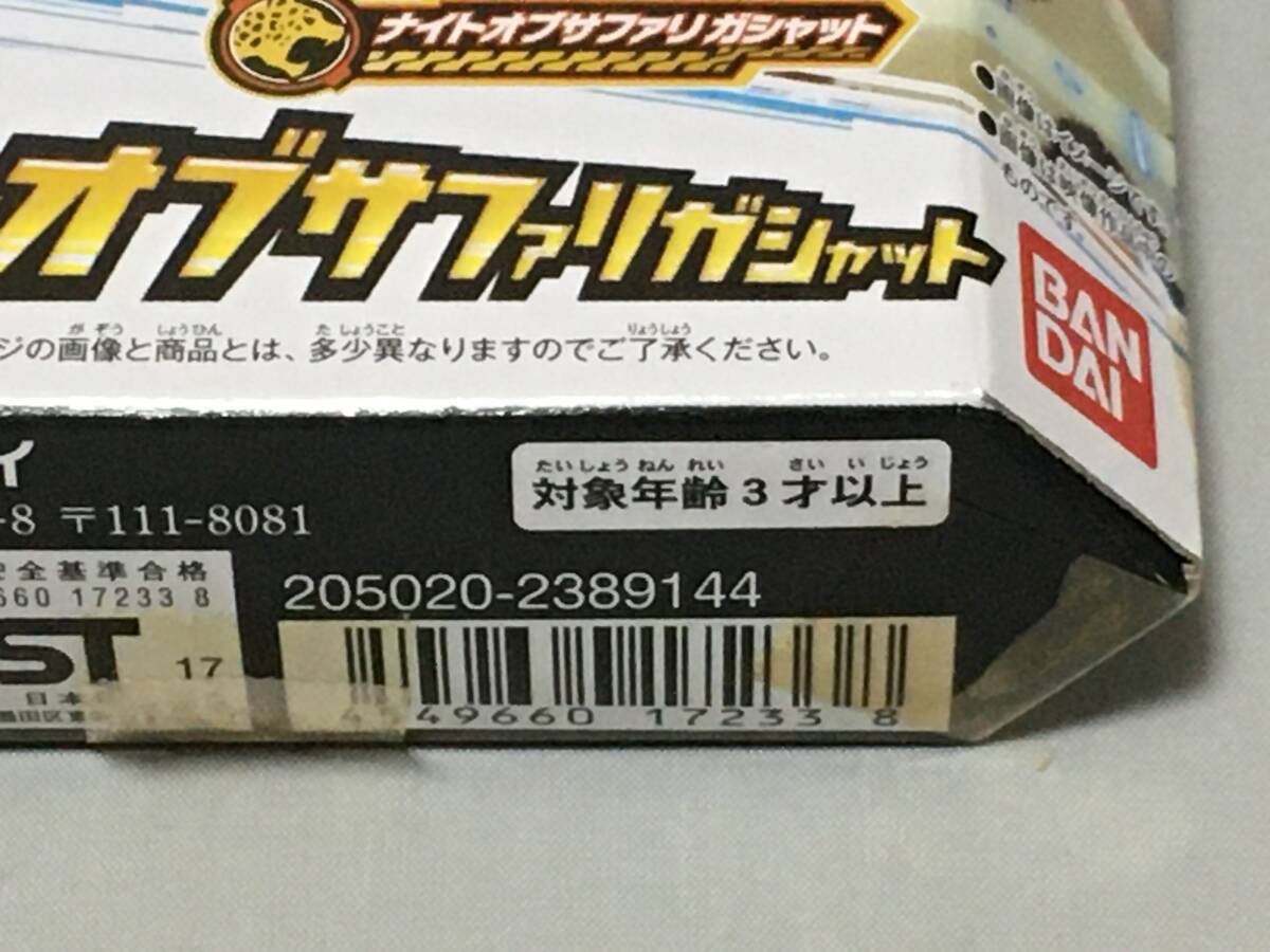 BD(BLU-RAY)抜き　 仮面ライダーブレイブ Surviveせよ!復活のビーストライダー・スクワット!　DXナイトオブサファリガシャットのみ_画像7