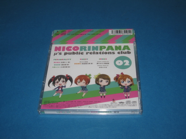 ヤフオク ラジオcd ラブライブ M S広報部 にこりんぱな