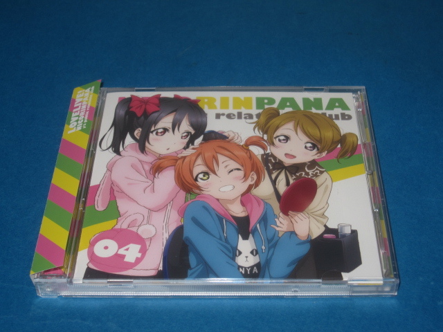 ヤフオク ラジオcd ラブライブ M S広報部 にこりんぱな