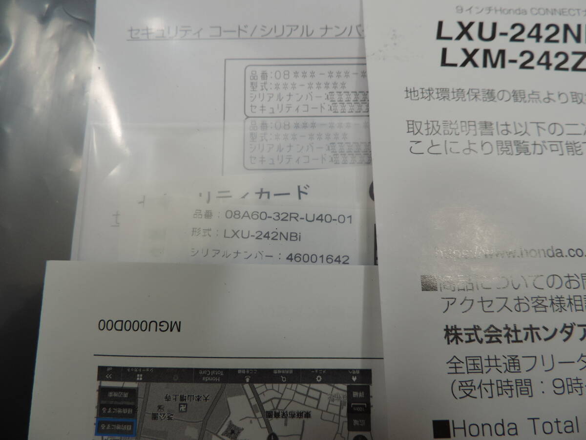 【未使用品】☆新品☆ HONDA ホンダ 9インチ コネクトナビ LXU-242NBi 08A60-32R-U40 新型 N-BOX JF5 JF6 エヌボックス カスタム_画像4