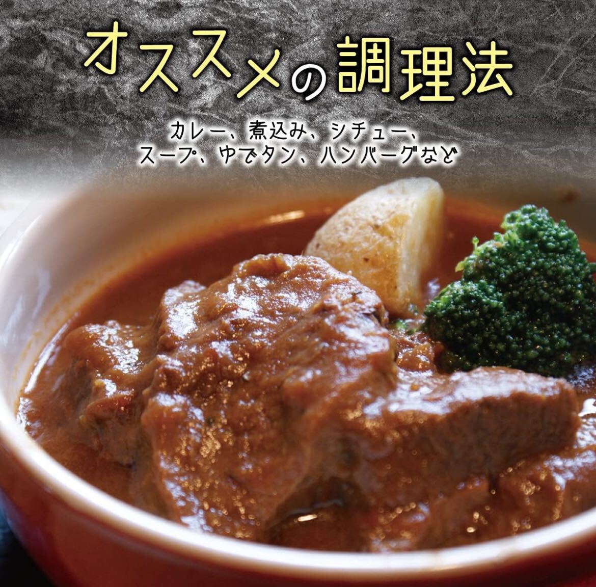 特選 牛タン タン先 ブロック 1㎏ 肉 牛肉 カレー シチュー アヒージョ 煮込み スープの画像3