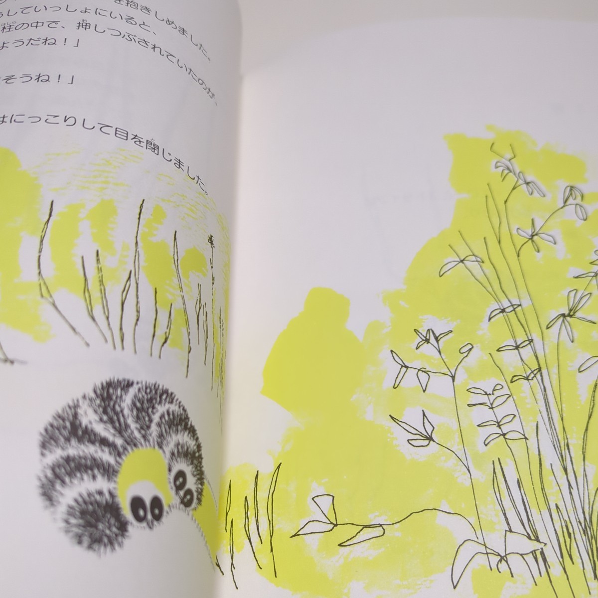 ぼくらの未来 クローラーズ 花たちに希望を トリーナ・ポーラス ぼくらの未来 クローラーズ 花たちに希望を トリーナ・ポーラス