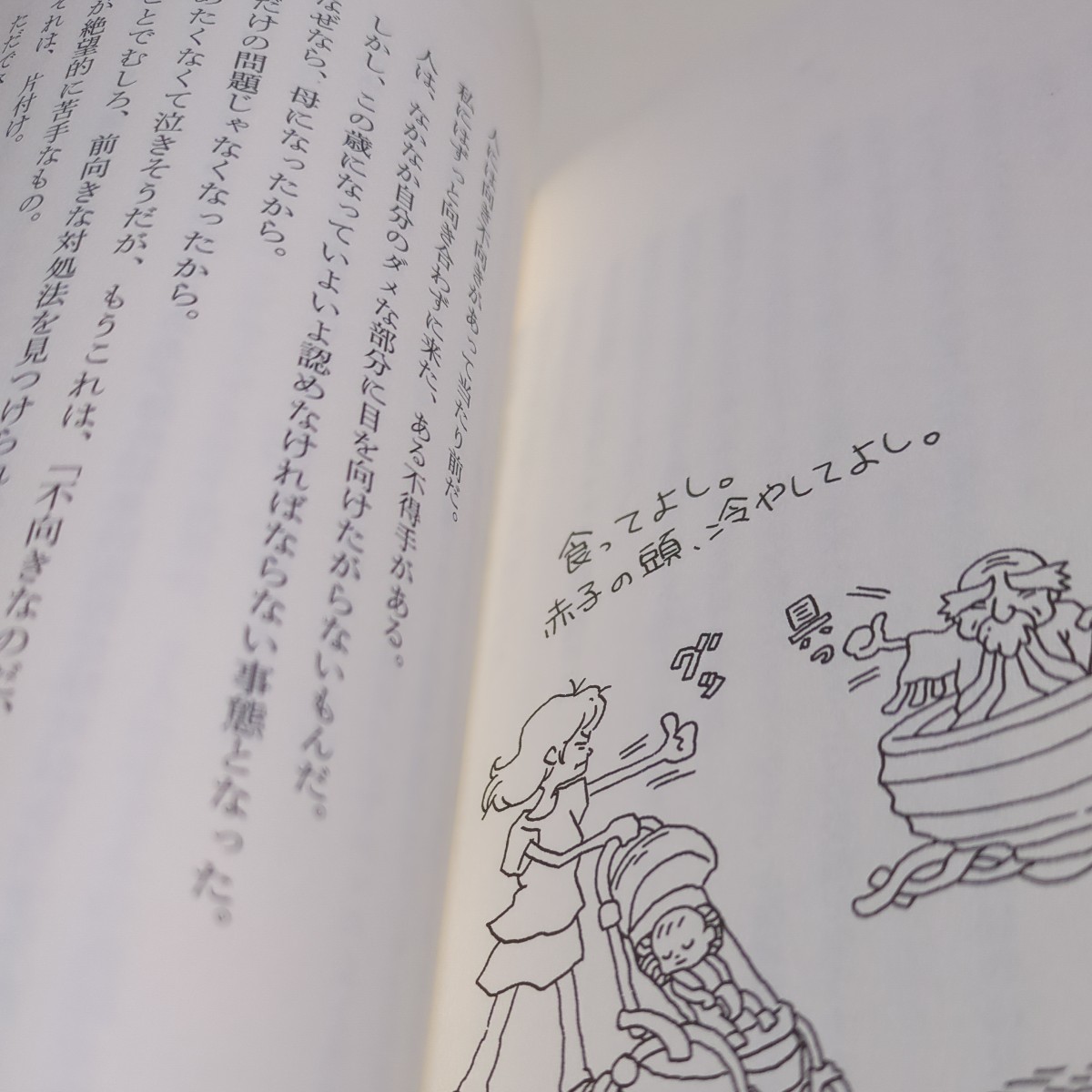 余力ゼロで生きてます。水野美紀の子育て奮闘記 朝日新聞出版 水野美紀 中古 育児 教育 01001F012