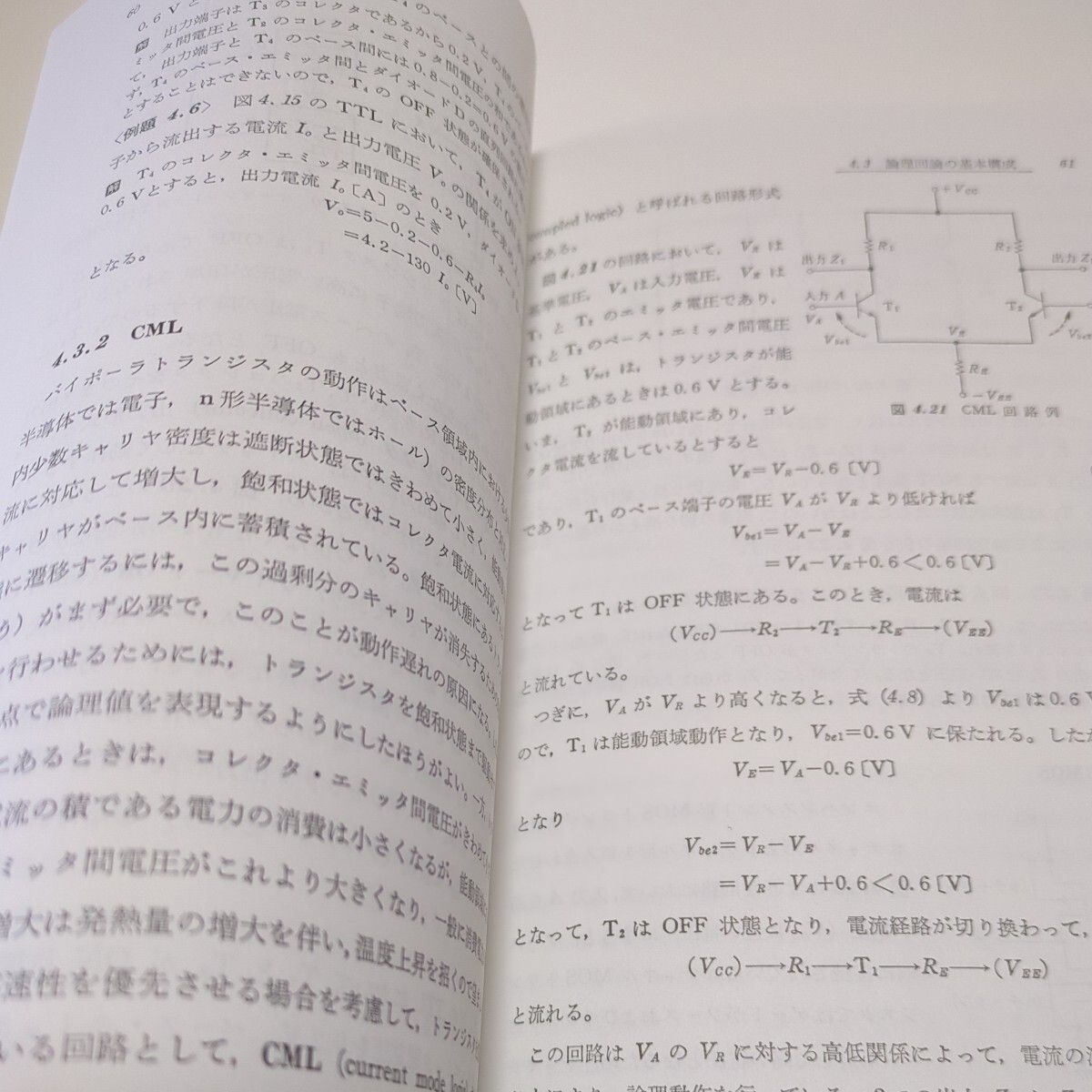 速解 論理回路 宮田武雄 コロナ社 中古|Yahoo!フリマ(旧PayPay 速解 論理回路 宮田武雄 コロナ社 中古|Yahoo!フリマ(旧PayPay