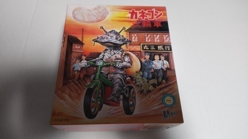 送料無料 M1号 ワンフェス2023冬 カネゴン 三輪車 水色 マルサン1期風水色にメタリックグリーンスプレー 新品未開封 ソフビ フィギュア