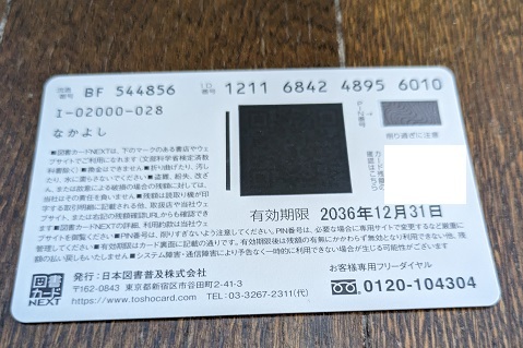 [新品未使用品] 図書カード ピ―タラビット 2000円分 [送料無料]の画像3