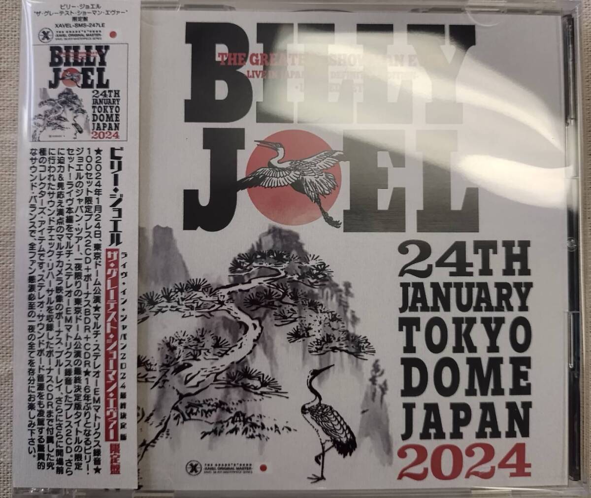 Billy Joel / The Greatest Showman Ever 限定セット ◎XAVELレーベル Live in Japan 2024 Definitive Edition Limited Set_画像1