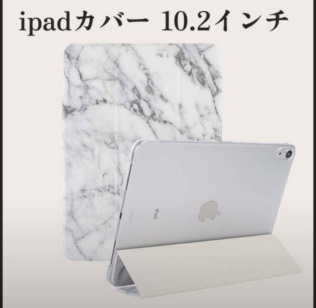 iPad カバー ケース 10.2インチ 第9世代 シンプル 大理石