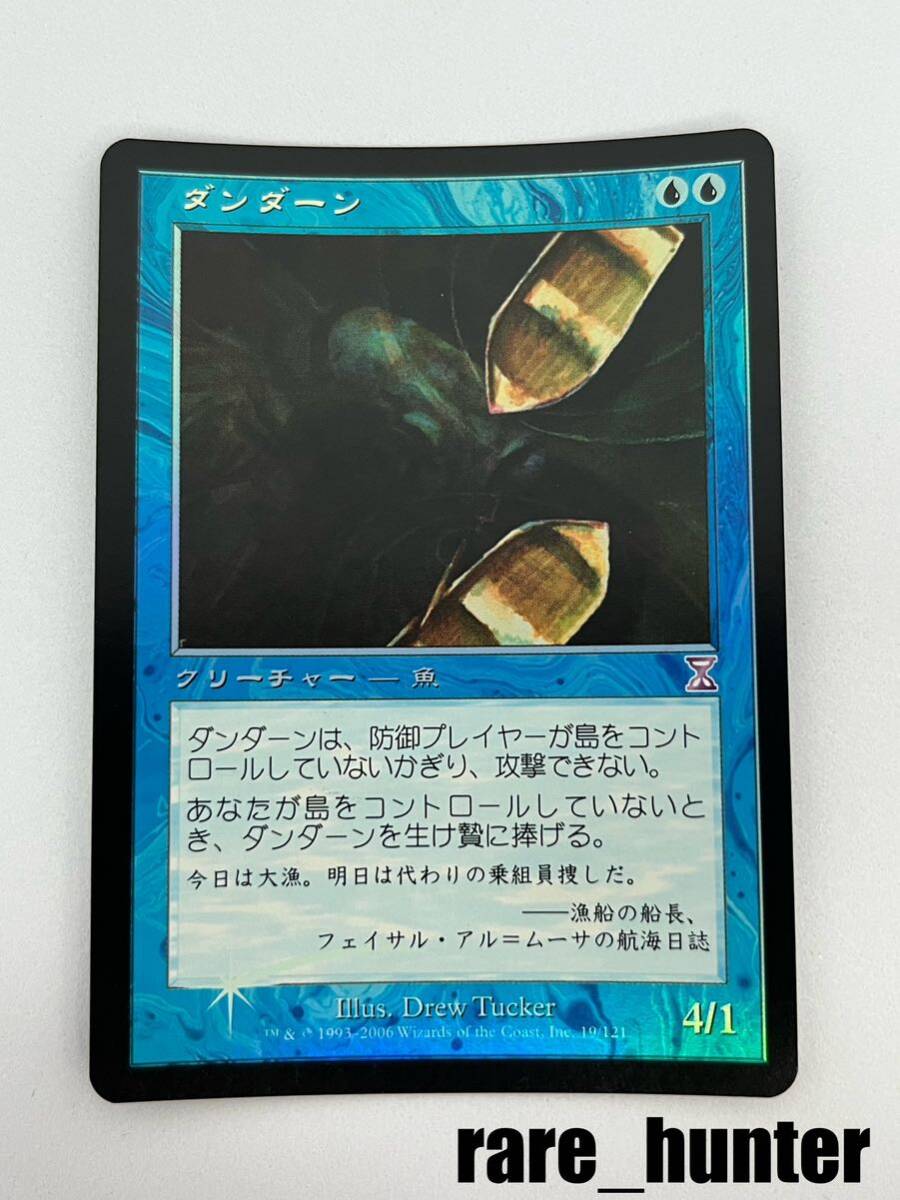 ☆即決 TSP Foil ダンダーン/Dandan 日本語☆ - 青 ☆即決 TSP Foil ダンダーン/Dandan 日本語☆ - 青