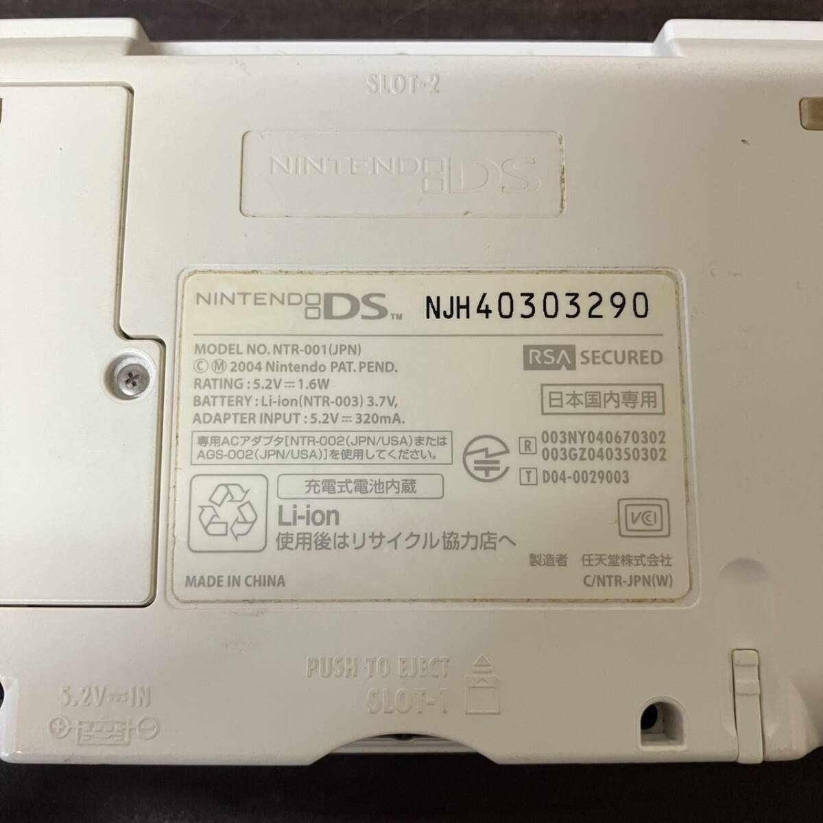 [3-98]ニンテンドーDS Lite ライト USG-001 NTR-001(JPN) 本体 初代 ホワイト ブラック 動作品【宅急便コンパクト】の画像9