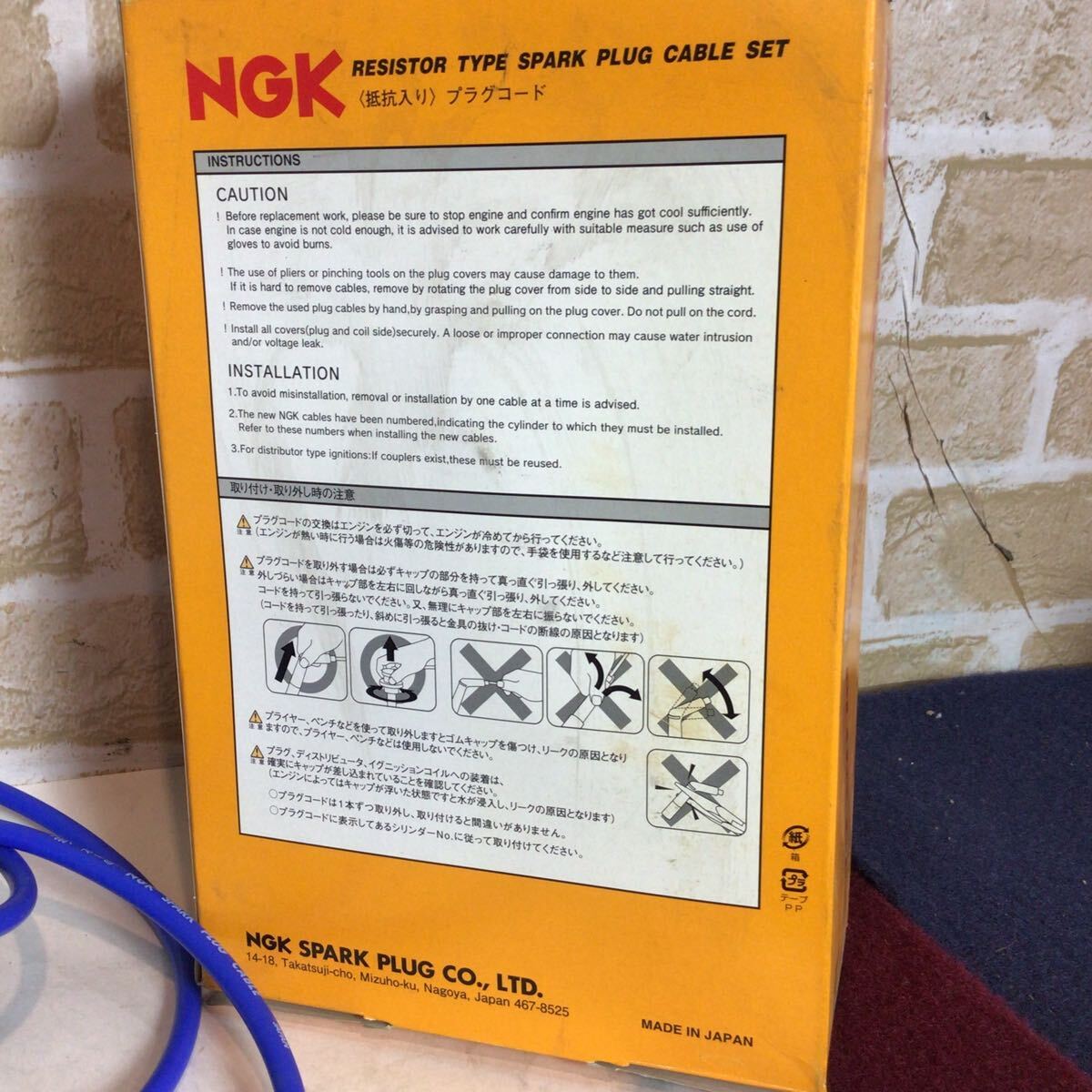 (37)NGK RC-ZX73 * plug cord * Mazda * MRV 2500* * LW5W( car body No.100001-206456)* GY-DE* H11.6~H14.4*No.1170 new goods unused goods 