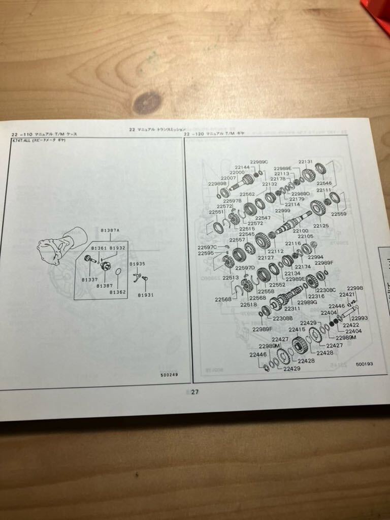 三菱　ストラーダ　イラストカタログ　1998/10発行_画像6