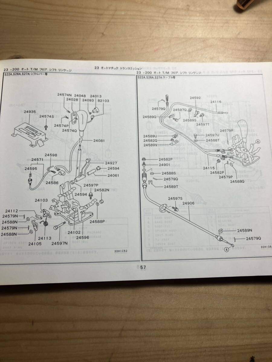 三菱　デボネア　イラストカタログ　1997/10発行_画像6