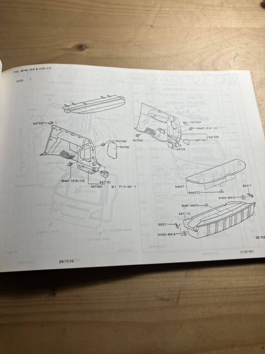 TOYOTA イプサム　車検・外装パーツカタログ　2001/11発行_画像4