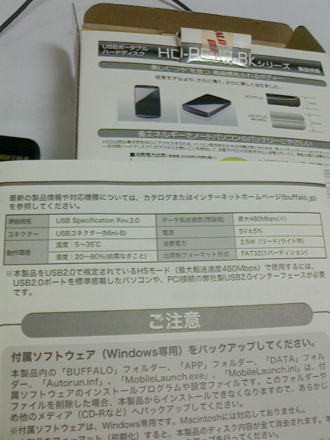 外付けHDD　500G　USB2.0　黒「BUFFALO HD-PE500U2-BK」