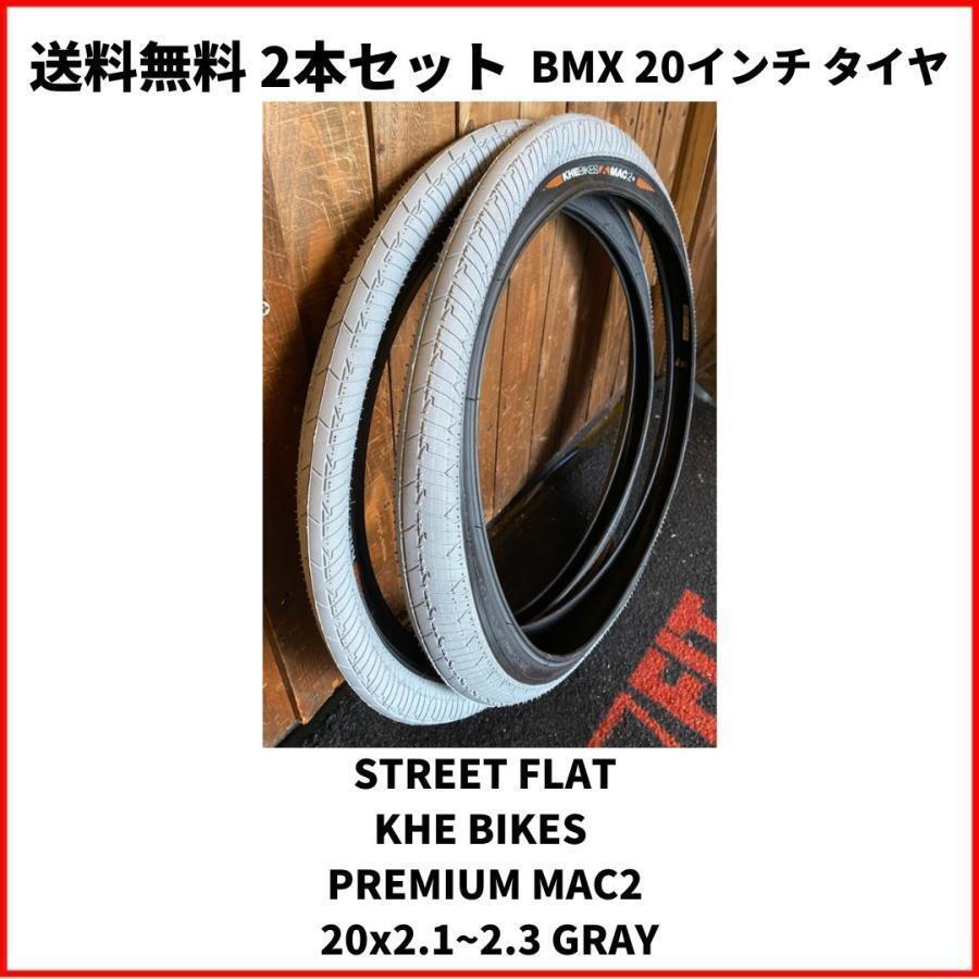 BMX 20インチ タイヤ STREET FLAT KHE BIKES PREMIUM MAC2 20x2.1~2.3 GRAY 送料無料　2本売り　軽量