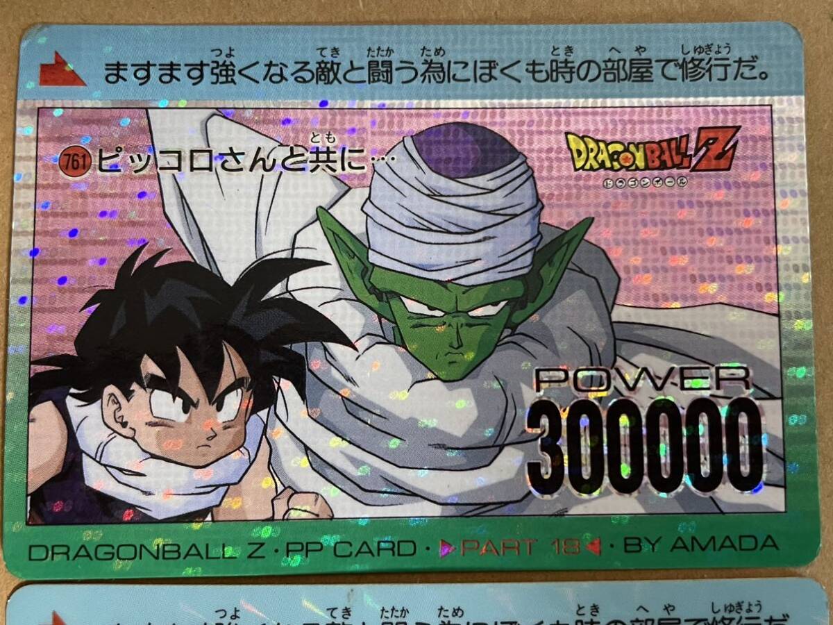 ドラゴンボールカードダスアマダ デジタルキラ　2枚セット！！（希少レア品）　1円〜スタート！_画像6