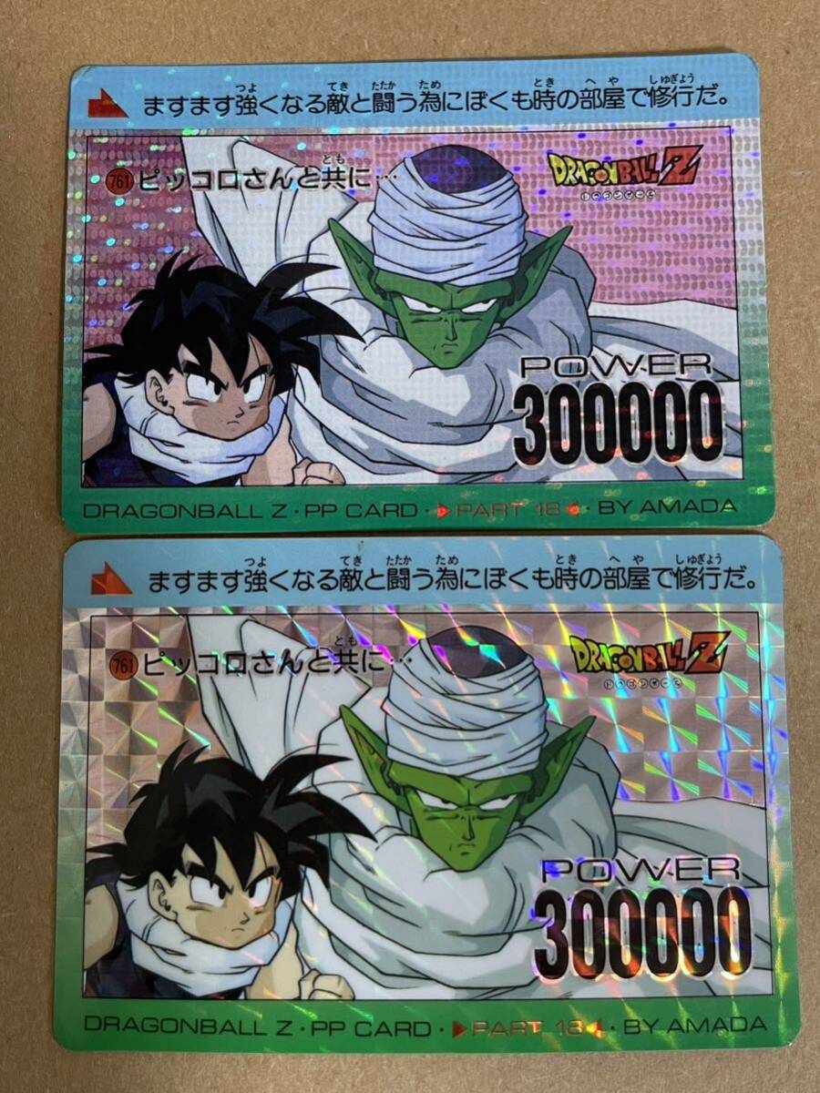 ドラゴンボールカードダスアマダ デジタルキラ　2枚セット！！（希少レア品）　1円〜スタート！_画像2