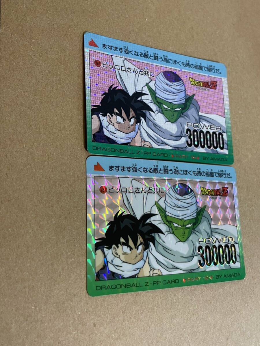 ドラゴンボールカードダスアマダ デジタルキラ　2枚セット！！（希少レア品）　1円〜スタート！_画像4