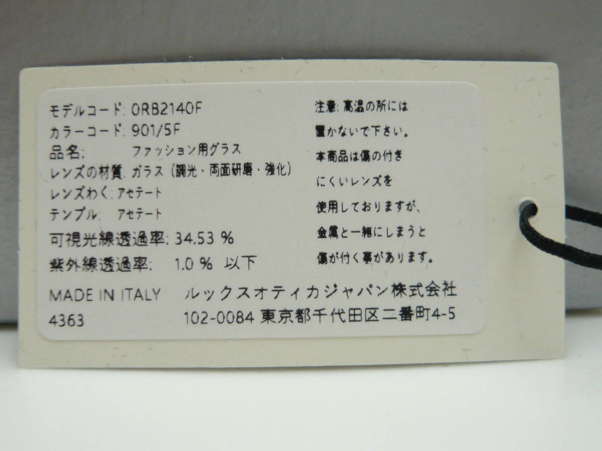 新品 レイバン 調光サングラス RB2140F-901/5F-54サイズ ① 専用ケース付 木村拓哉さん キムタク着用モデル 正規品 調光レンズ メガネの画像8