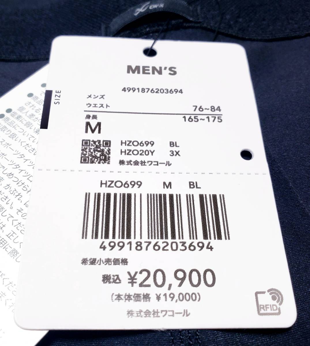 ◯最新作 新品タグ付き 美品 正規品 ワコール 男性用 CW-X HZO699 MEN M BL ジェネレーター モデル 2.0 ロング ※美品 新品タグ付きの画像3