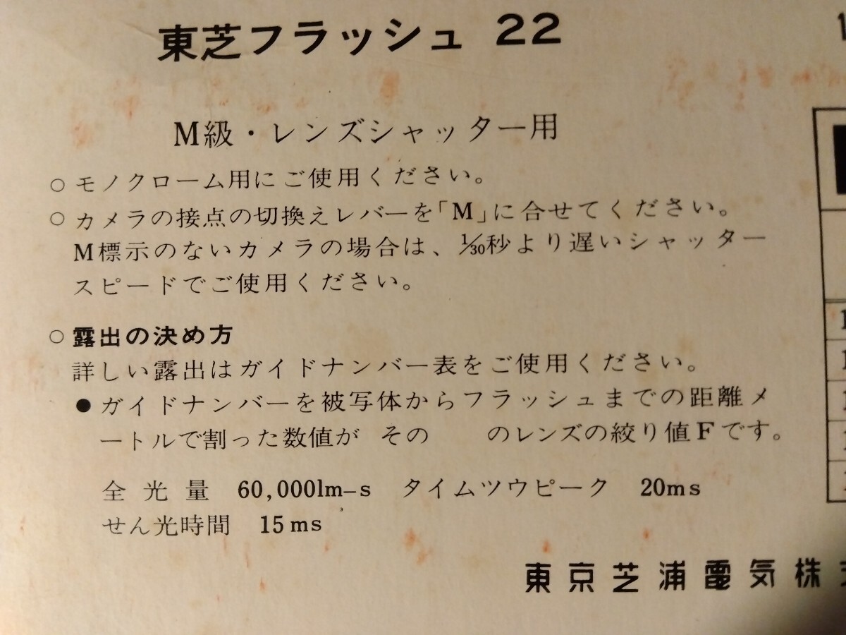 【超特大】昭和レトロな閃光電球/フラッシュバルブ、元箱入10球全部、M級22、新品未使用長期保管品美品、E26、東京芝浦電気、♯朝来佐嚢♯の画像6