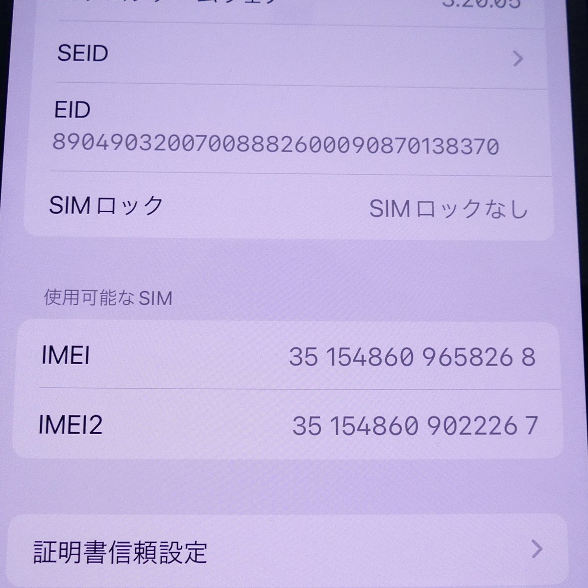 【送料無料】 iPhone13 ブルー 128GB バッテリー最大容量83% FaceID反応OK SIMフリー USED /2403C_画像9