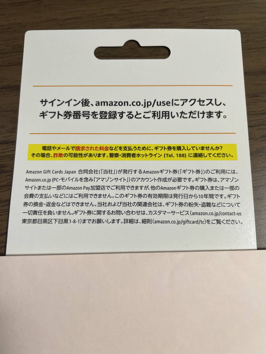 アマゾン amazon ギフト券 10000 郵便発送_画像2