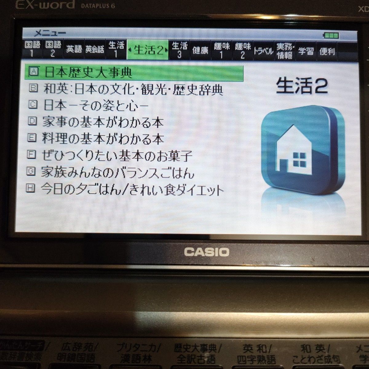 CASIO 電子辞書 EX-WORD (XD-D6600)