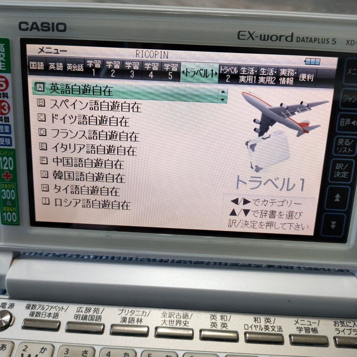 CASIO 電子辞書 EX-word