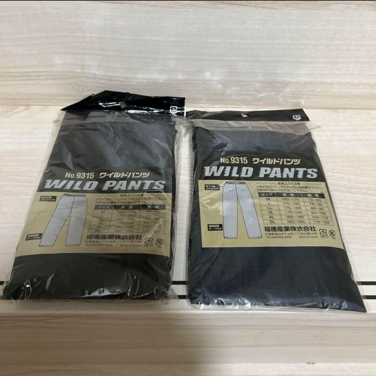 福徳産業 WILD PANTS 9315 ワイルドパンツ 3L 2点セット