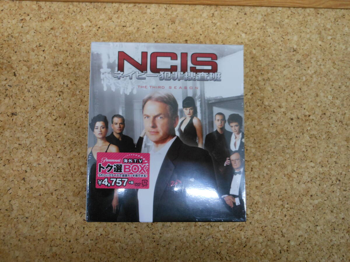 未開封品■NCIS ネイビー犯罪捜査班 シーズン3 トク選BOX DVDの画像1