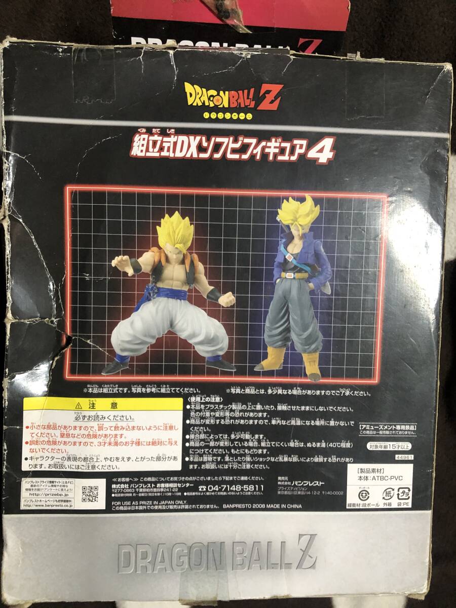 ドラゴンボール Z 組立式DXソフビフィギュア4 GOGETA SUPER SAIYAN ゴジータ_画像2