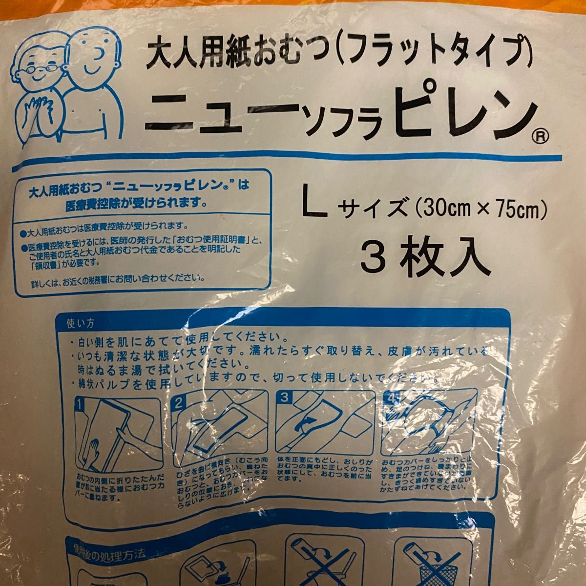 18個　大人　おむつ　フラットタイプ　尿取りパット　ライフリー　竹虎　ユニチャーム