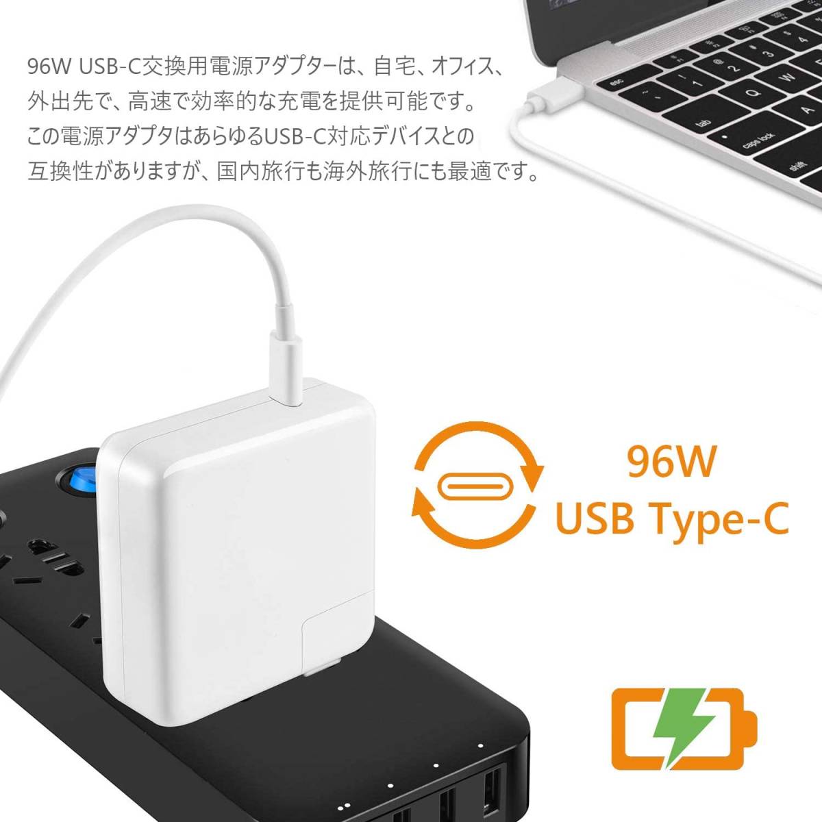  96W 電源アダプタ 急速 USB-C PD対応 急速充電器 Type C AC充電器 MacBook Pro/任天堂 Switch 対応など 互換電源アダプター